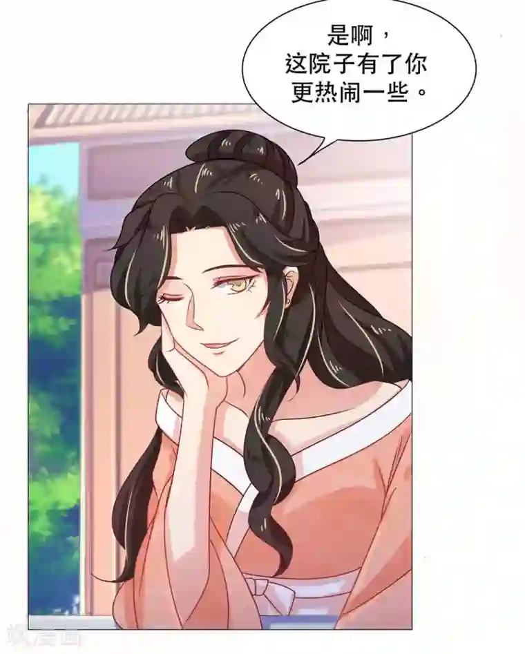 戏精王妃很撩人第35话