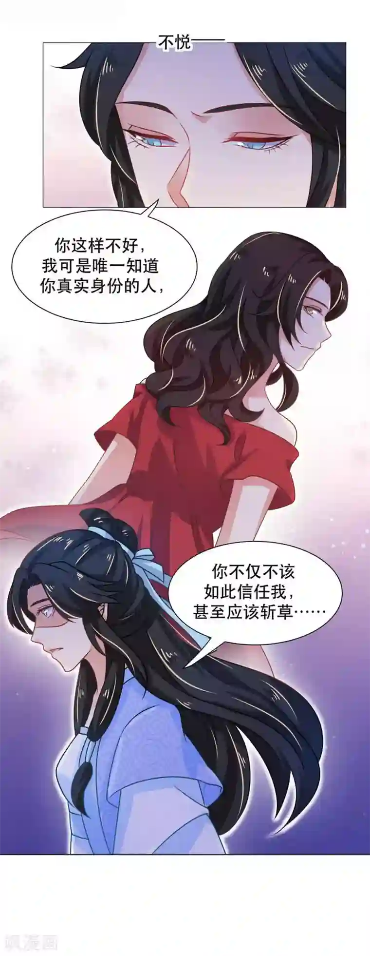 戏精王妃很撩人第35话