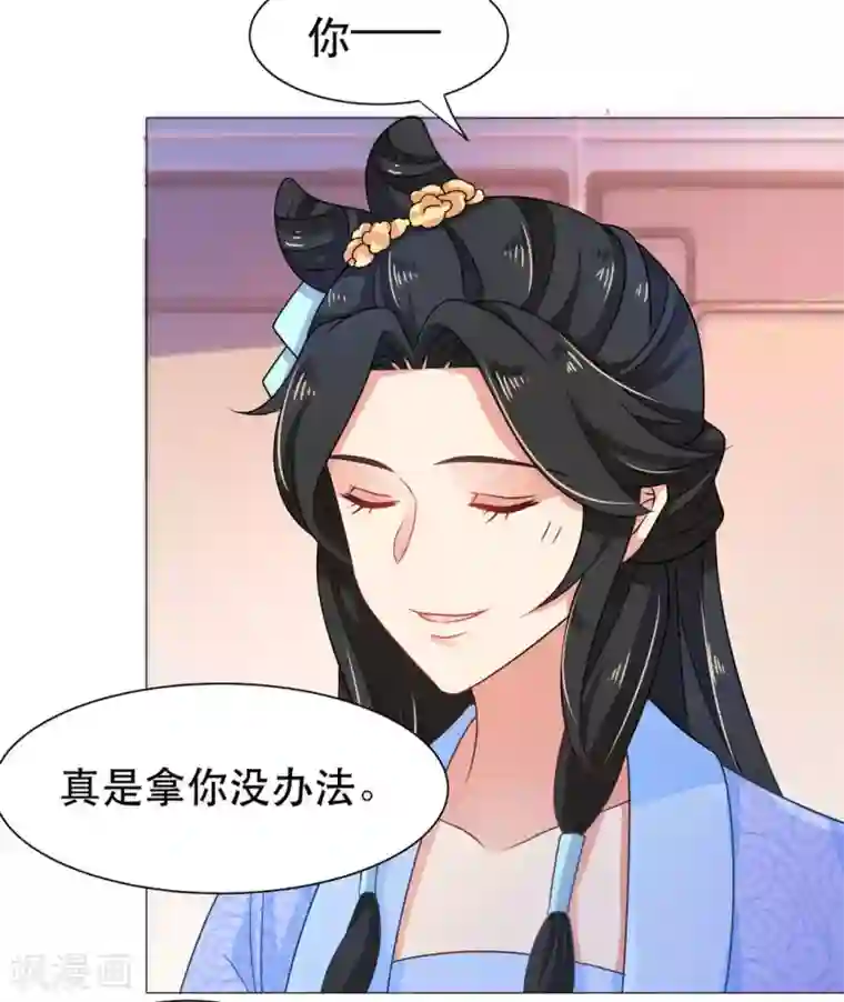 戏精王妃很撩人第35话