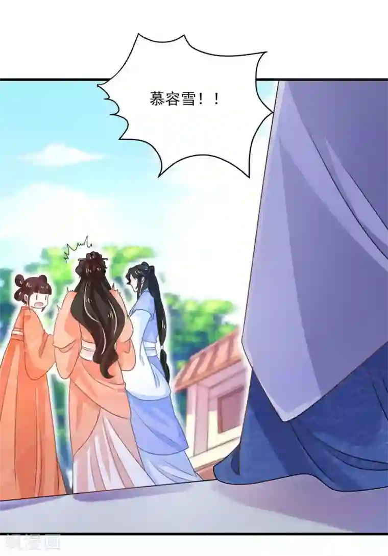 戏精王妃很撩人第36话