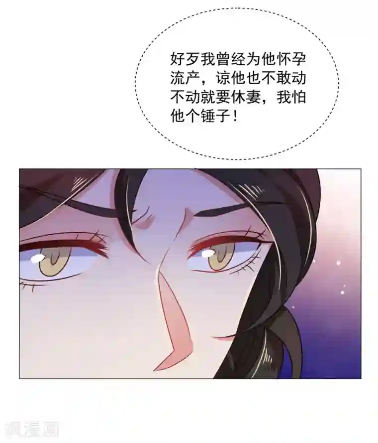 戏精王妃很撩人第36话