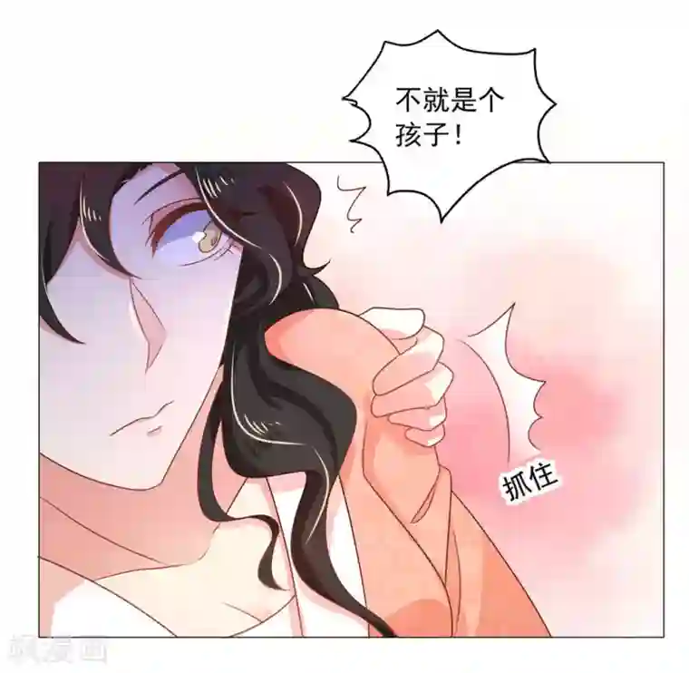 戏精王妃很撩人第36话