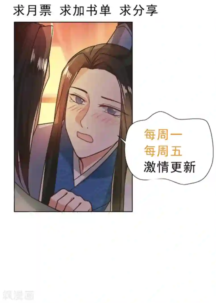 戏精王妃很撩人第36话