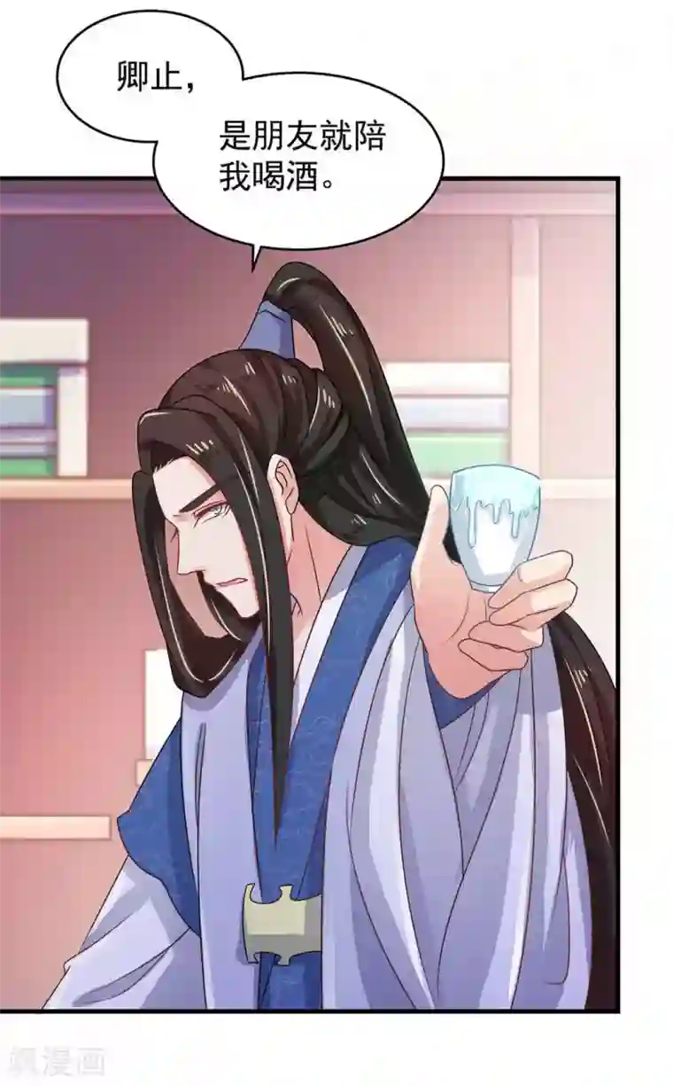 戏精王妃很撩人第36话