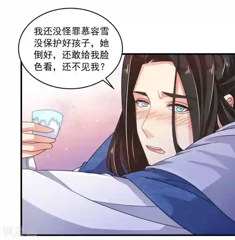 戏精王妃很撩人第36话
