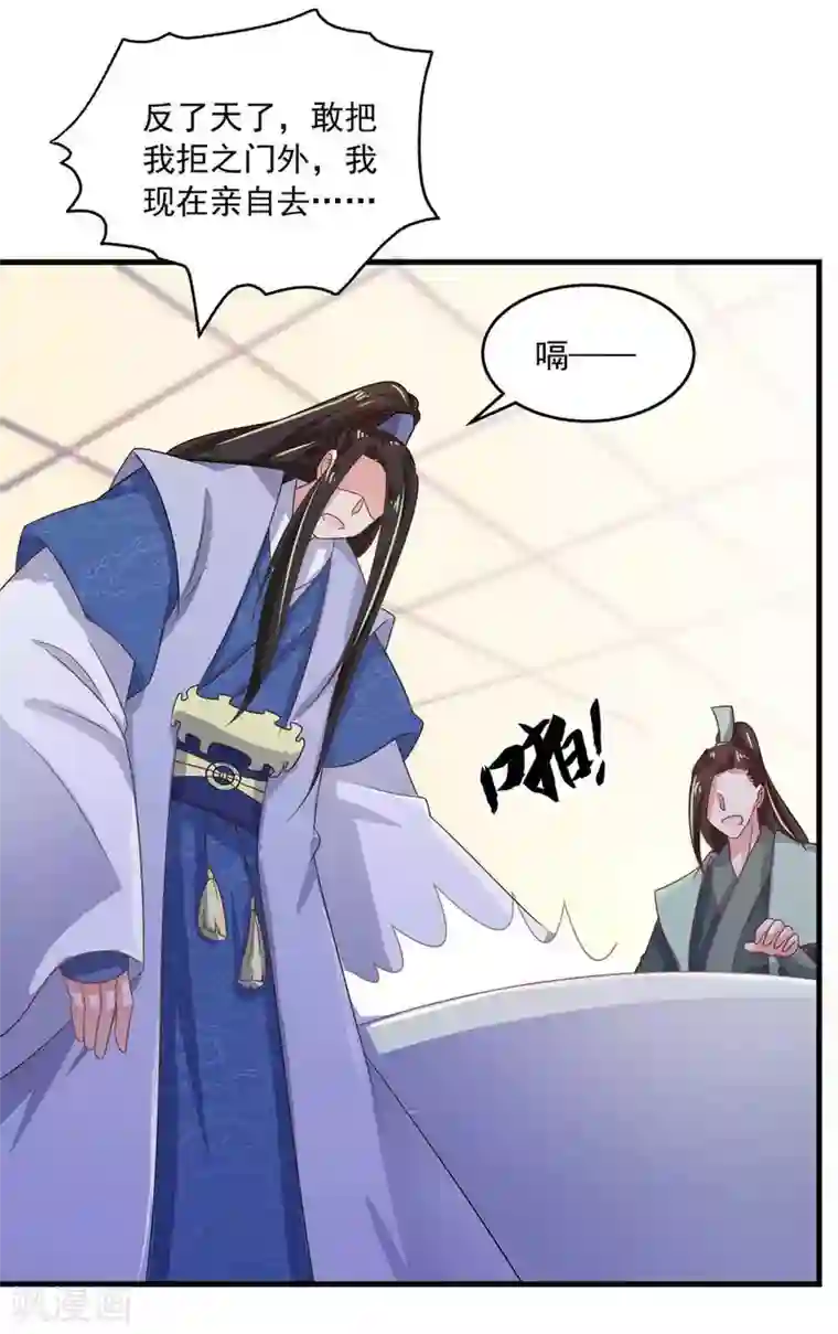 戏精王妃很撩人第36话