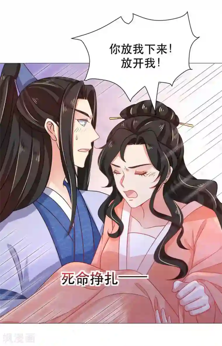 戏精王妃很撩人第37话