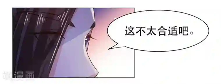 戏精王妃很撩人第37话
