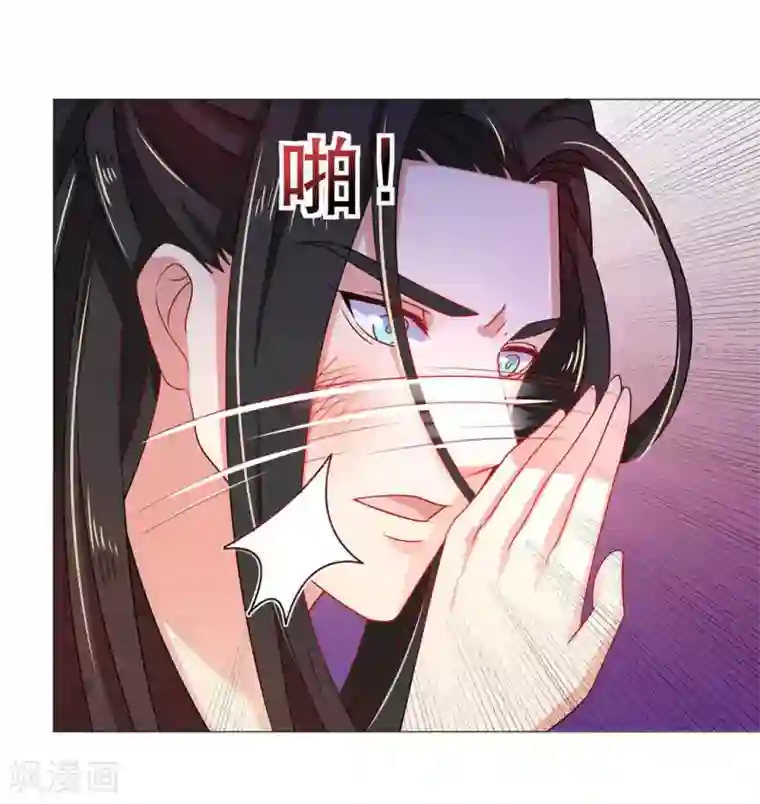 戏精王妃很撩人第37话