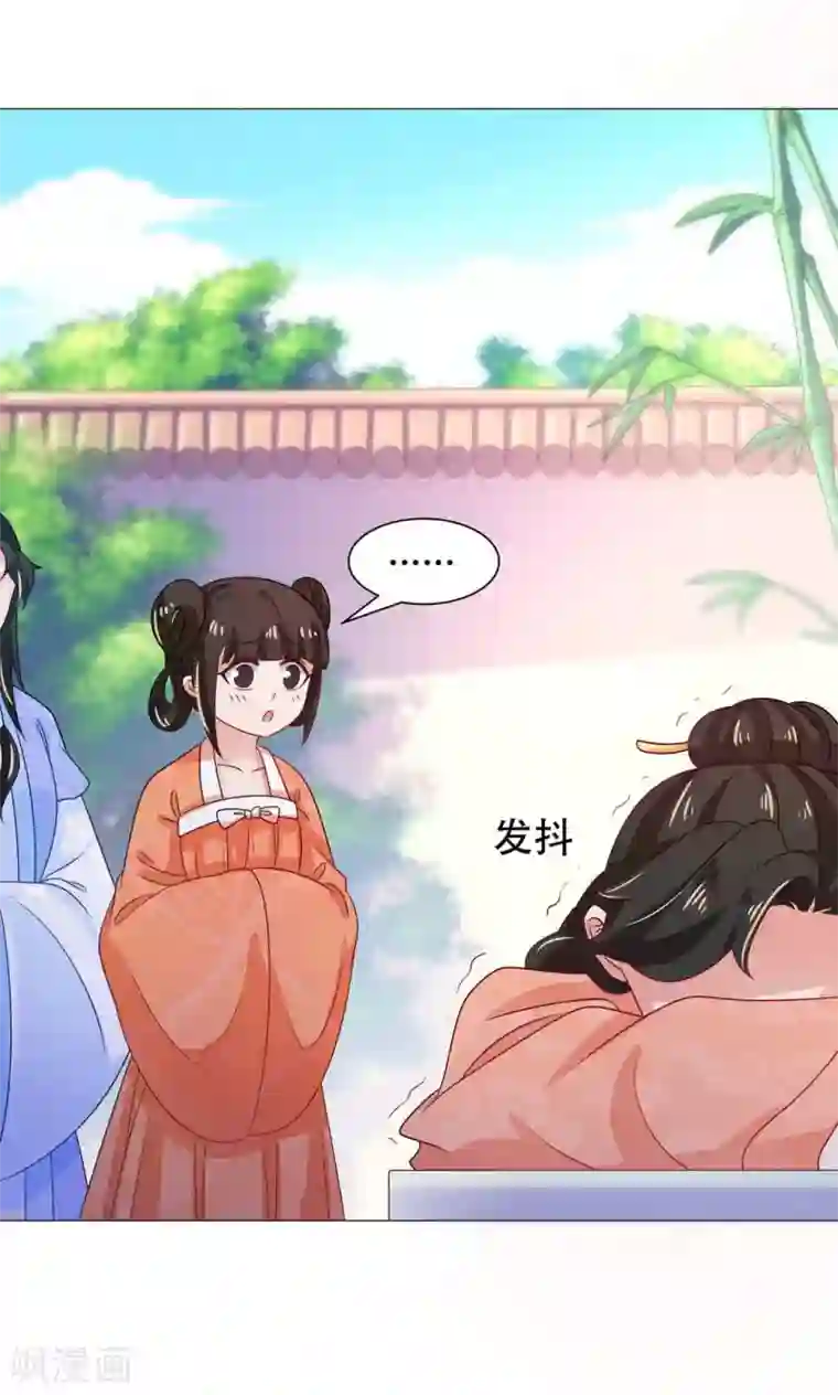 戏精王妃很撩人第37话