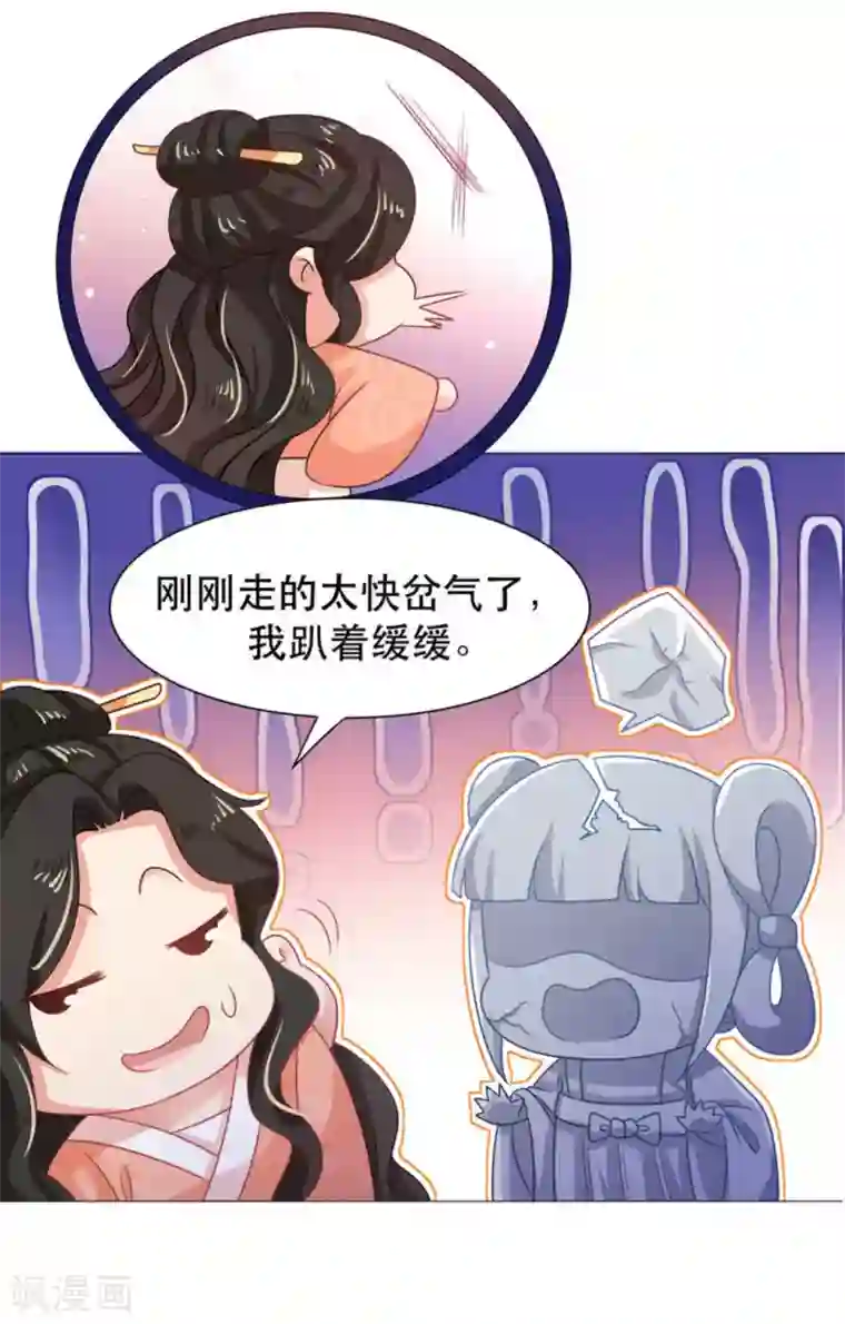 戏精王妃很撩人第37话