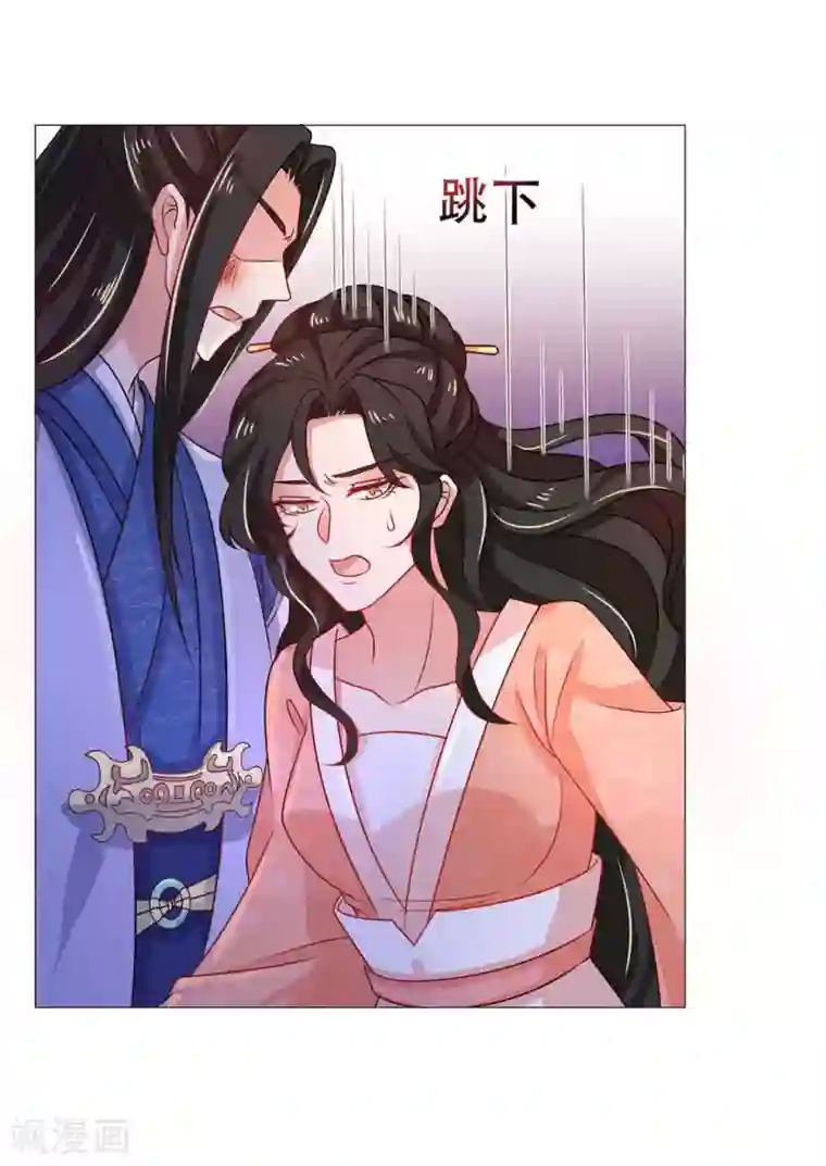 戏精王妃很撩人第37话