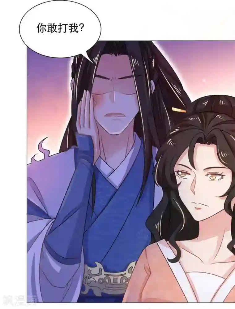 戏精王妃很撩人第37话