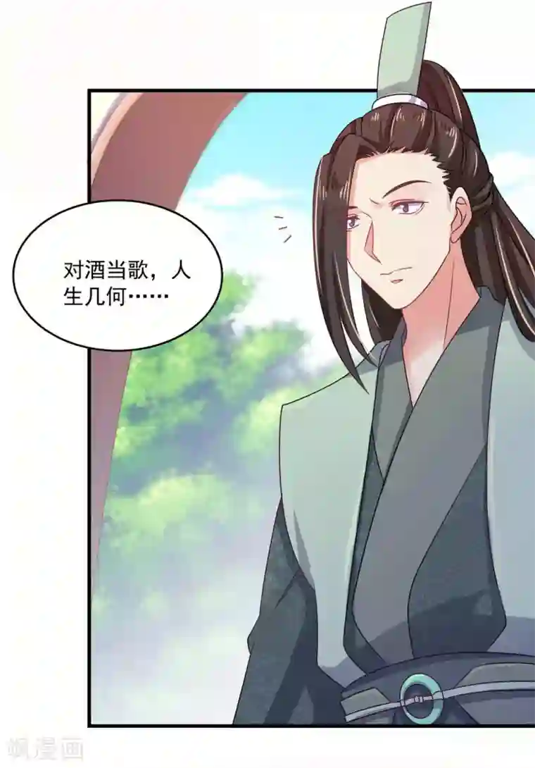 戏精王妃很撩人第38话