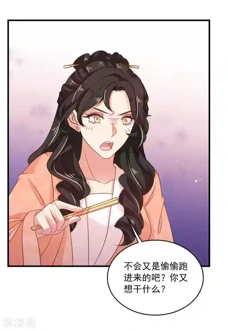 戏精王妃很撩人第38话