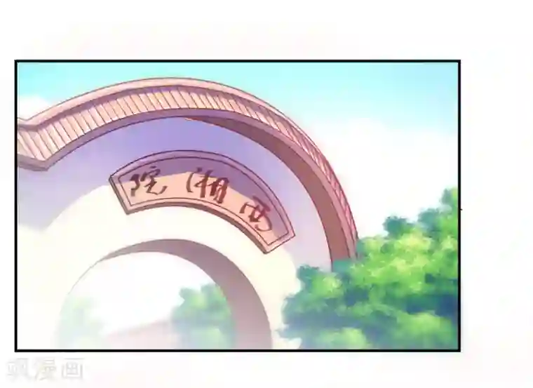 戏精王妃很撩人第39话