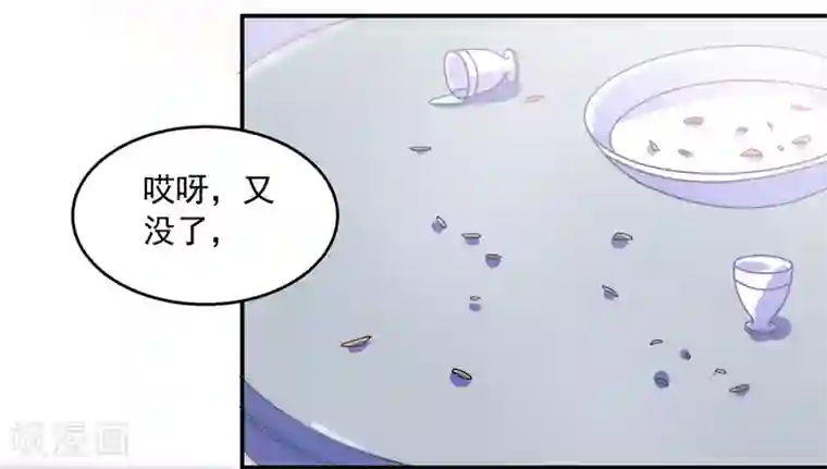 戏精王妃很撩人第39话