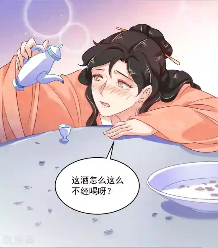 戏精王妃很撩人第39话