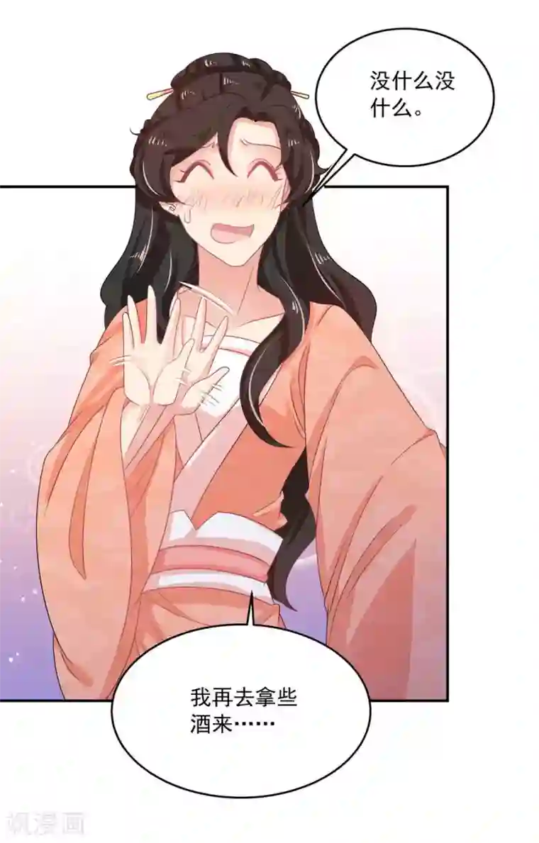 戏精王妃很撩人第39话