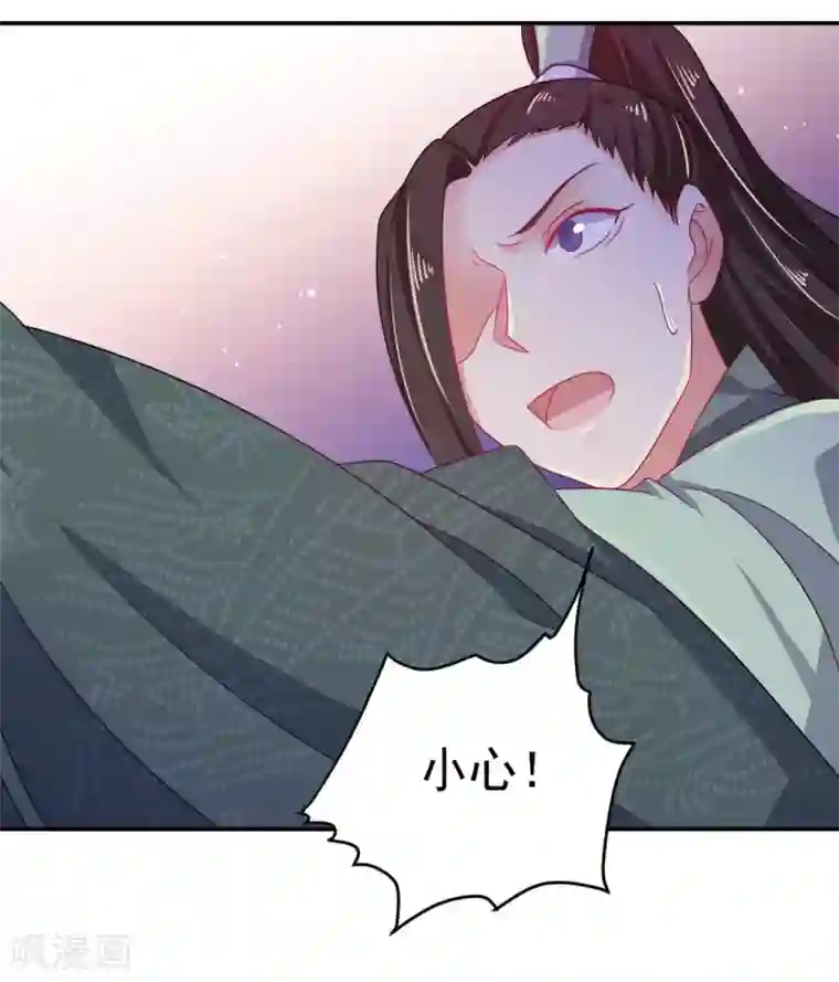 戏精王妃很撩人第39话