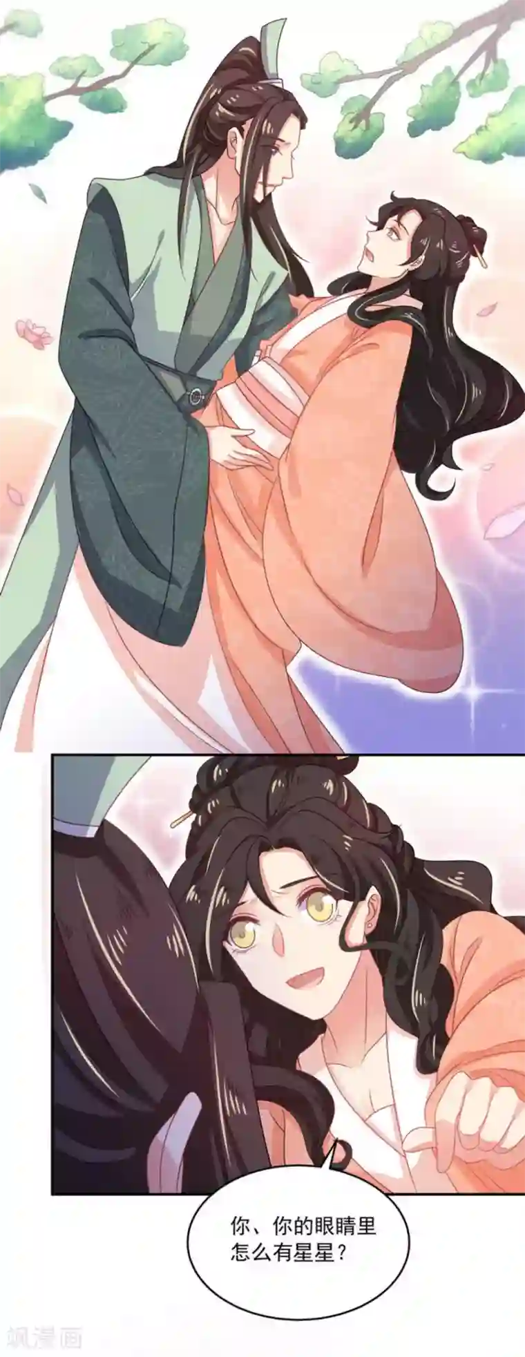 戏精王妃很撩人第39话