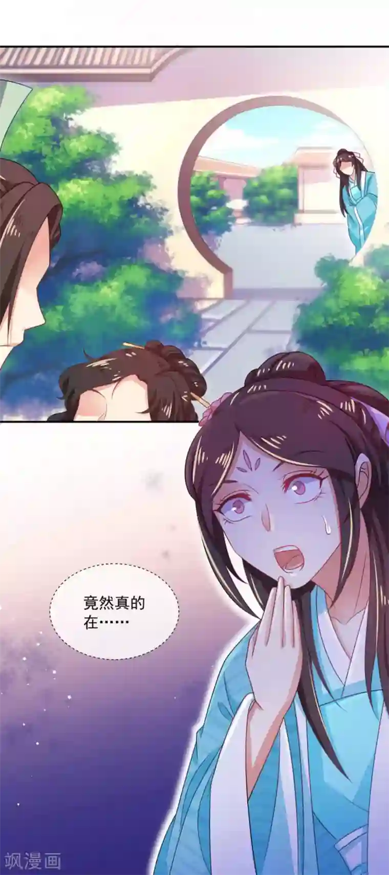 戏精王妃很撩人第39话