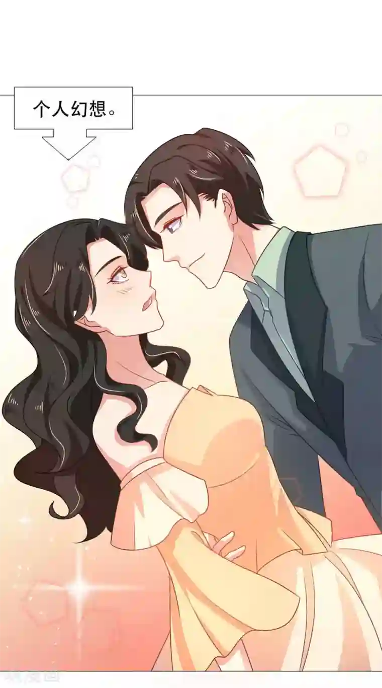 戏精王妃很撩人第40话