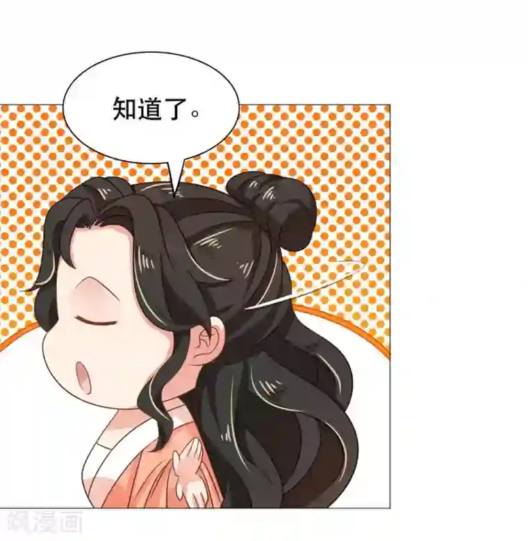 戏精王妃很撩人第40话