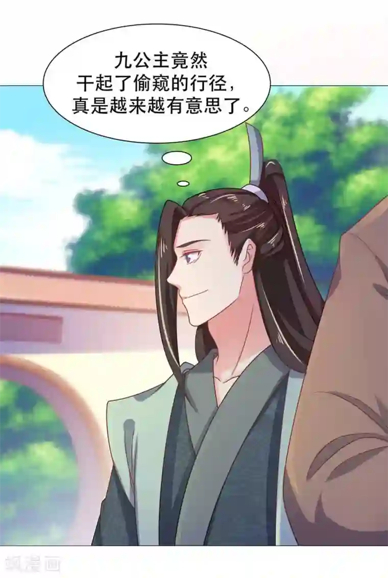 戏精王妃很撩人第40话