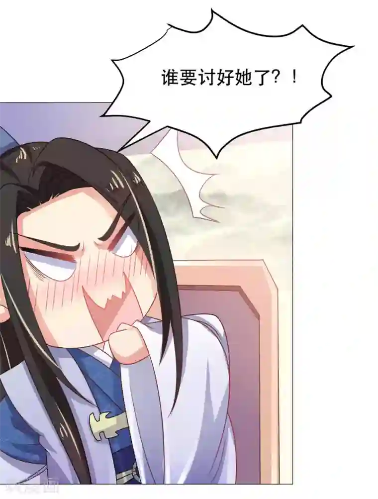 戏精王妃很撩人第40话