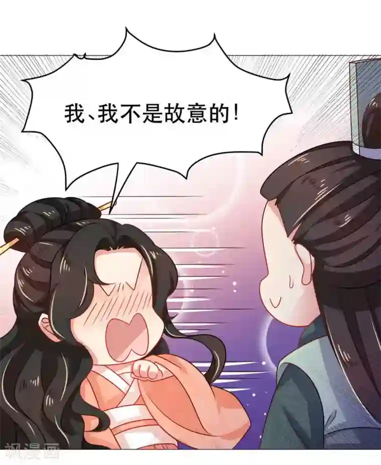 戏精王妃很撩人第40话