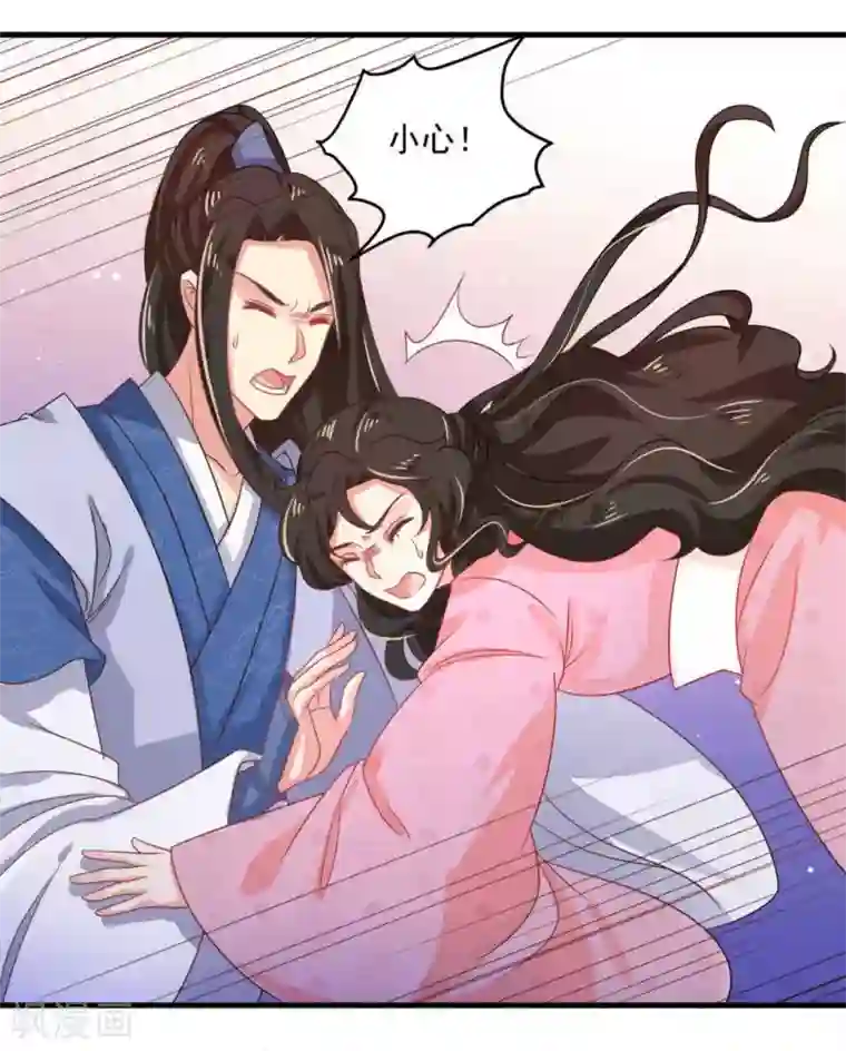 戏精王妃很撩人第41话