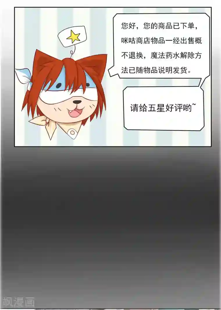 冤家小小鸟第4话