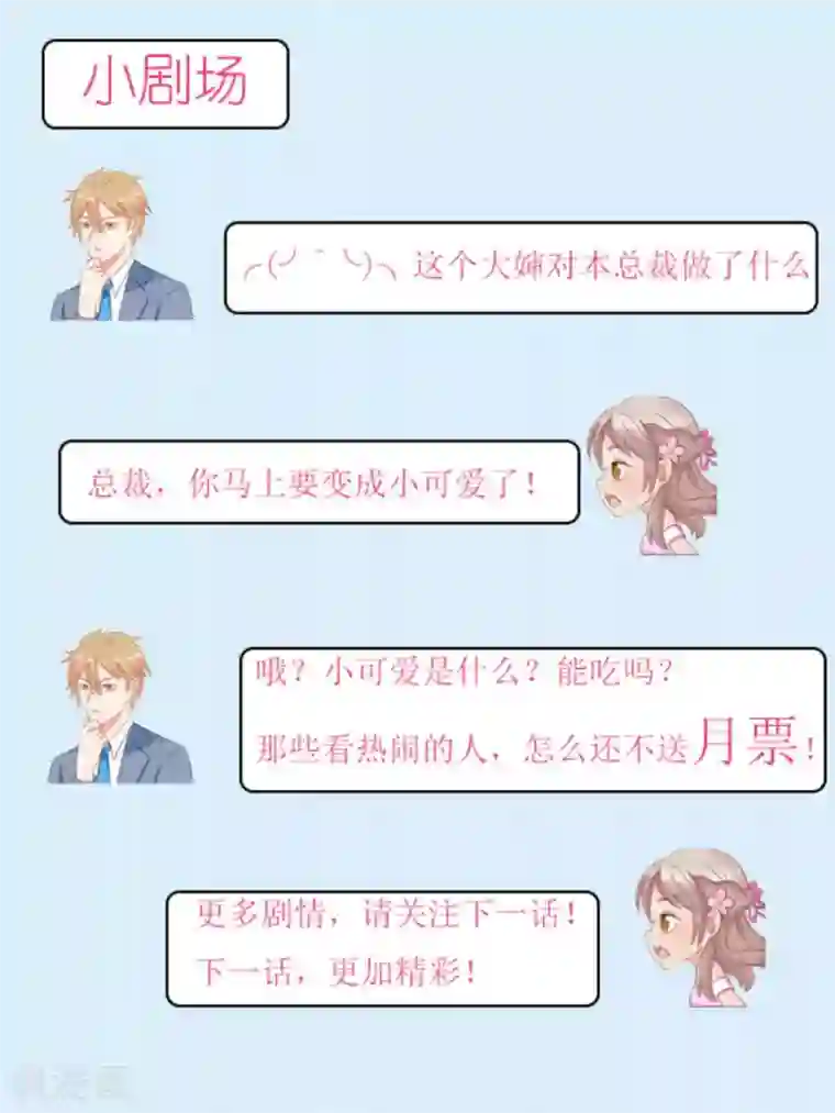 冤家小小鸟第4话