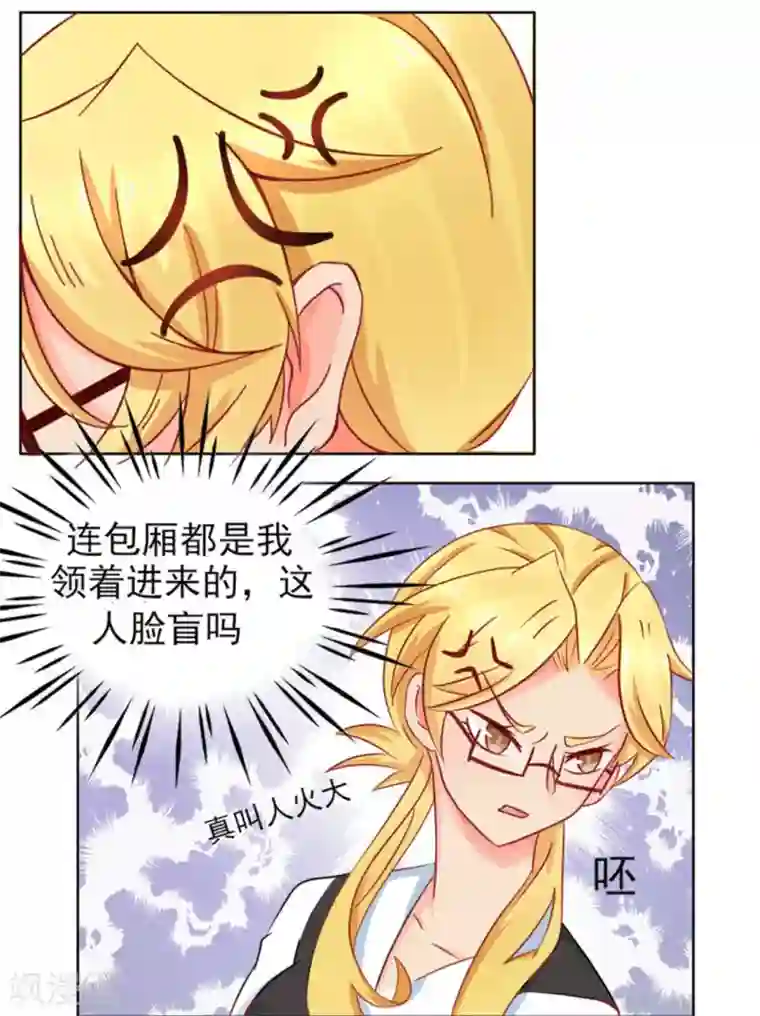 冤家小小鸟第5话