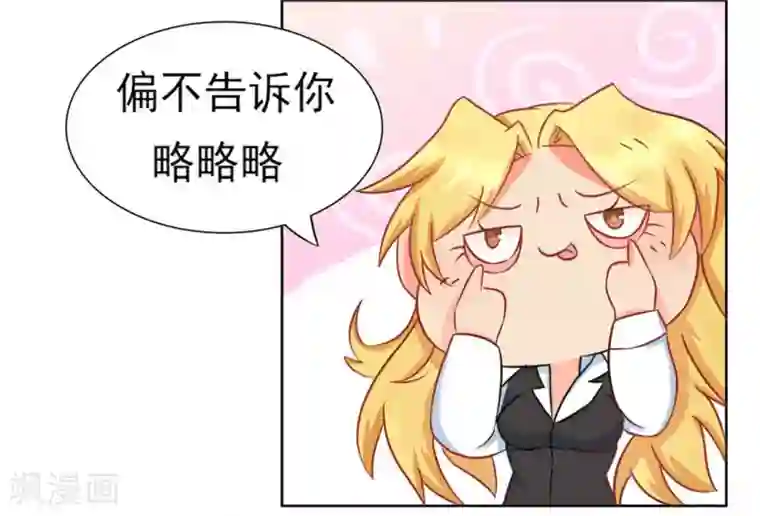 冤家小小鸟第5话