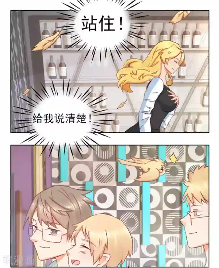 冤家小小鸟第6话