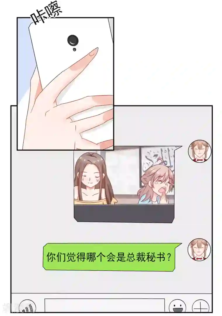 冤家小小鸟第11话