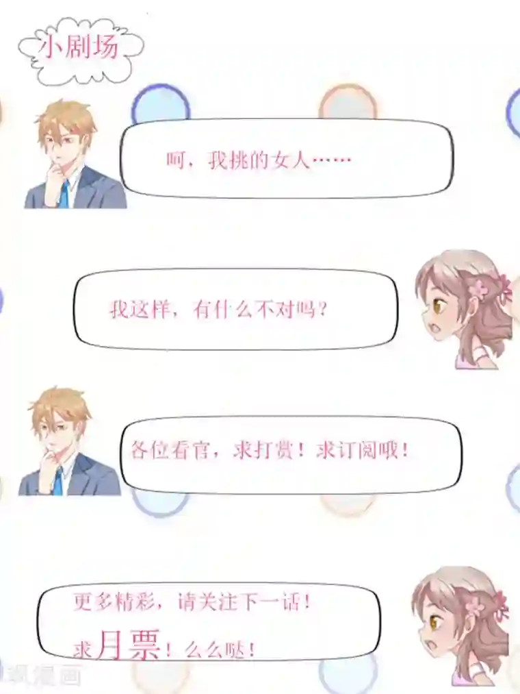 冤家小小鸟第11话