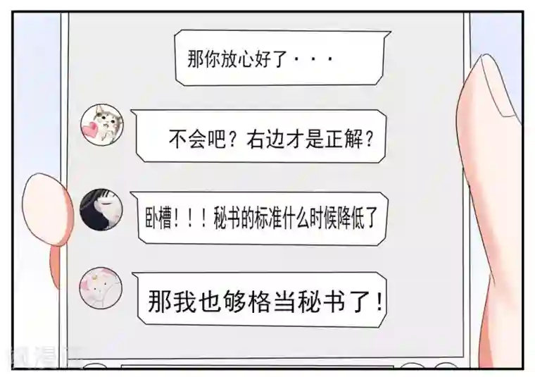 冤家小小鸟第12话