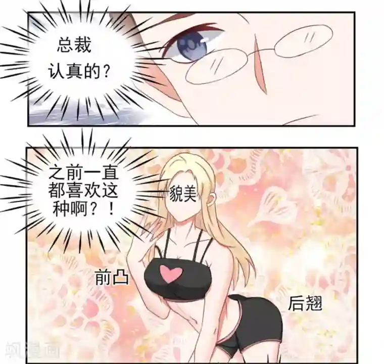 冤家小小鸟第12话