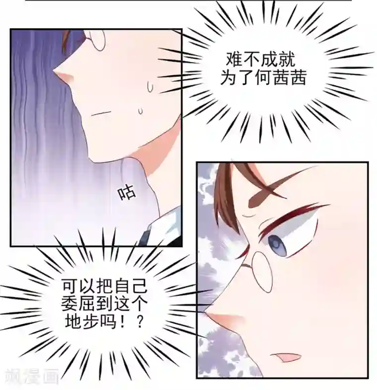 冤家小小鸟第12话