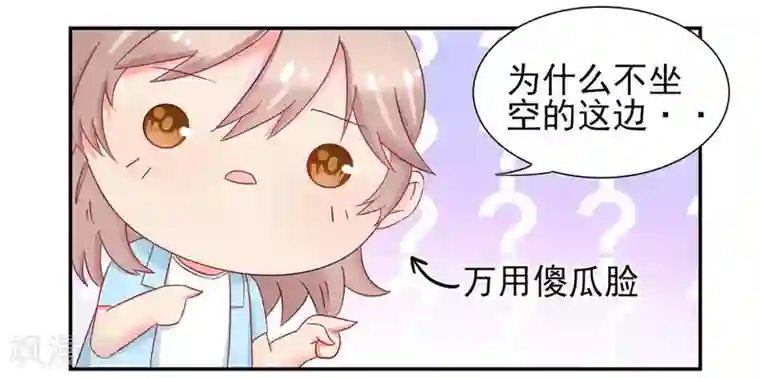 冤家小小鸟第12话