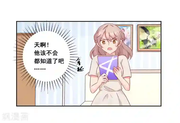 冤家小小鸟第20话