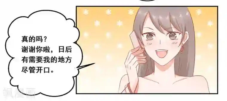 冤家小小鸟第20话