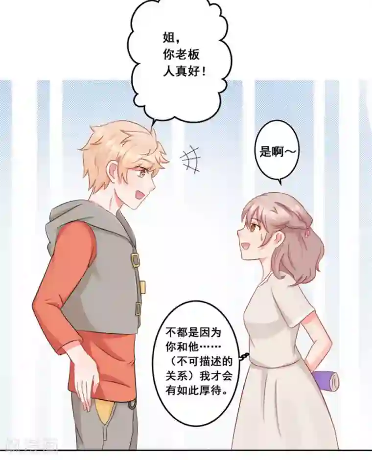 冤家小小鸟第20话