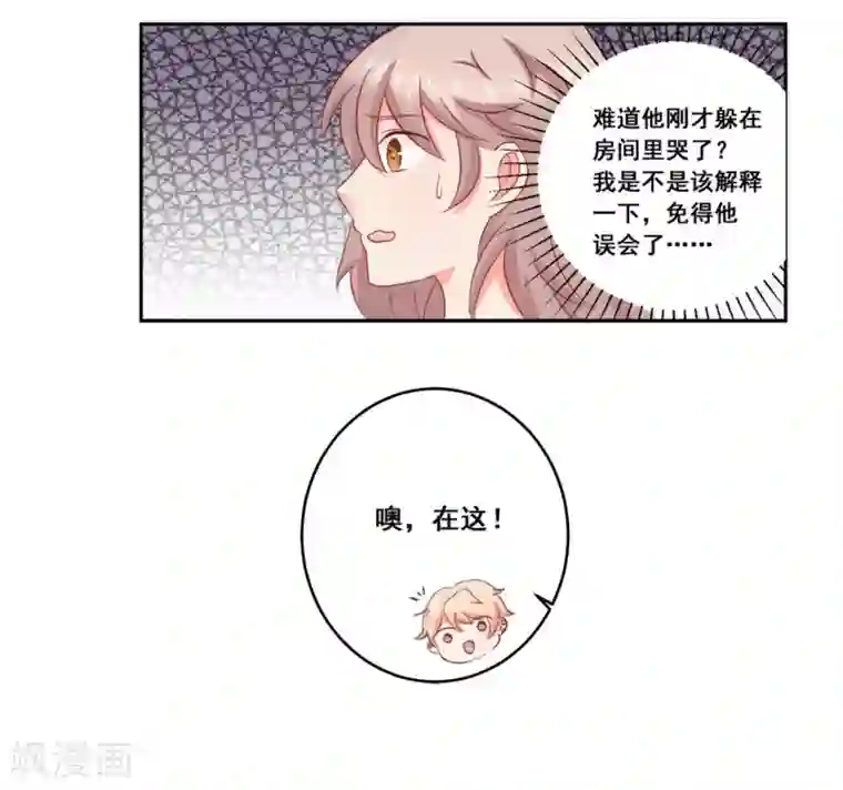 冤家小小鸟第20话