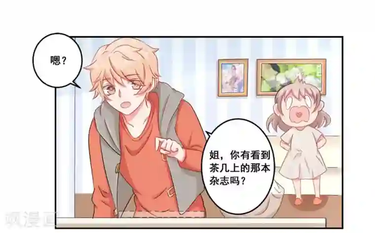 冤家小小鸟第20话