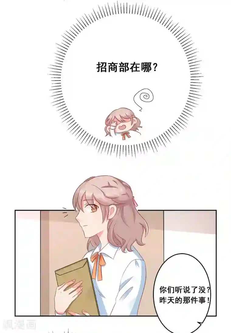 冤家小小鸟第21话