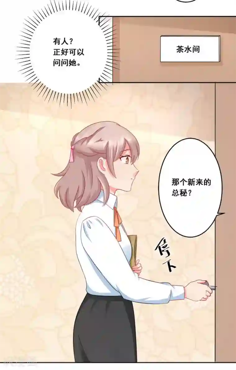 冤家小小鸟第21话